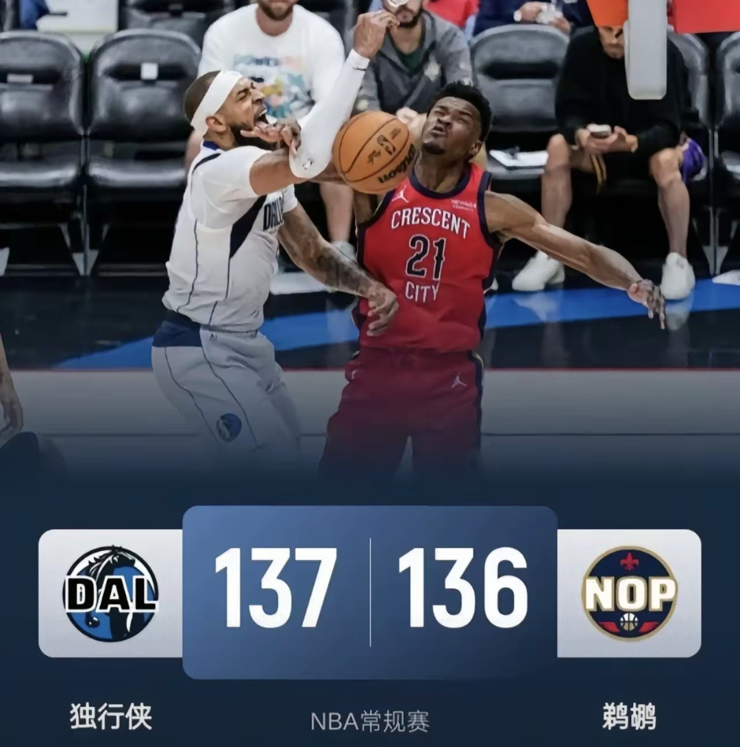 英雄联盟有礼投注-关于转折点新奥尔良鹈鹕单刀错失，中超今晚攻防权衡，球迷炸锅，赛程密集仍需轮换的信息